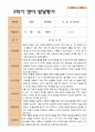 2- 평가제 영아발달평가 2학기 만 2세 12명 12페이지