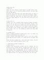 사회복지정책의 공공재원과 민간재원의 개념을 설명하고 두 가지를 비교하여 서술하시오. 4페이지