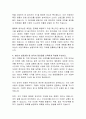 현대종합금속 신규 사업부 자기소개서, 현대종합금속 자소서, 자기소개서 서류합격 3페이지