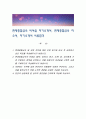 현대종합금속 비서실 자기소개서, 현대종합금속 자소서, 자기소개서 서류합격 1페이지