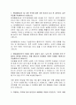 현대종합금속 비서실 자기소개서, 현대종합금속 자소서, 자기소개서 서류합격 2페이지