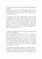 현대글로비스 수출입물류 경력직 자기소개서, 현대글로비스 자소서, 자기소개서 서류합격 2페이지