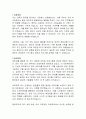 중헌제약 회계팀 자기소개서, 중헌제약 자소서, 자기소개서 서류합격 2페이지