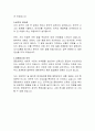 중헌제약 회계팀 자기소개서, 중헌제약 자소서, 자기소개서 서류합격 3페이지