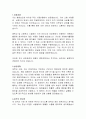중헌제약 인사팀 자기소개서, 중헌제약 자소서, 자기소개서 서류합격 2페이지