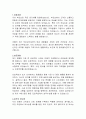 중헌제약 영업직 자기소개서, 중헌제약 자소서, 자기소개서 서류합격 2페이지