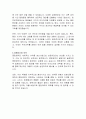 중헌제약 사업기획 자기소개서, 중헌제약 자소서, 자기소개서 서류합격 3페이지