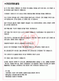 신한라이프생명보험 면접기출(최신)+꿀팁[최종합격!] +1000대기업 1차 직무면접 + 2차 임원면접 최종합격자 답안 3페이지