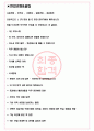 덕양산업 면접기출(최신)+꿀팁[최종합격!] +1000대기업 1차 직무면접 + 2차 임원면접 최종합격자 답안 3페이지