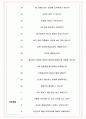 덕양산업 면접기출(최신)+꿀팁[최종합격!] +1000대기업 1차 직무면접 + 2차 임원면접 최종합격자 답안 5페이지