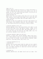 발달지연과 발달장애 간의 관계 및 특징을 구분하고, 예방 및 중재 방법을 제시하시오. 3페이지