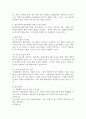 발달지연과 발달장애 간의 관계 및 특징을 구분하고, 예방 및 중재 방법을 제시하시오. 4페이지
