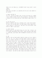발달지연과 발달장애 간의 관계 및 특징을 구분하고, 예방 및 중재 방법을 제시하시오. 5페이지