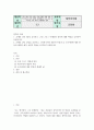 기말 공통교양 철학의이해 교재와 강의 8장을 공부하고 고대 그리스 아테네의 정치에 대해 핵심을 요약 2페이지