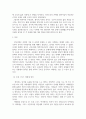 기말 공통교양 철학의이해 교재와 강의 8장을 공부하고 고대 그리스 아테네의 정치에 대해 핵심을 요약 3페이지