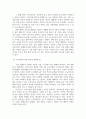 기말 공통교양 철학의이해 교재와 강의 8장을 공부하고 고대 그리스 아테네의 정치에 대해 핵심을 요약 5페이지