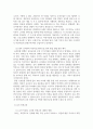 기말 유아교육4 유아교육기관운영관리 유치원과 어린이집 원아모집 절차와 방법에 대해서 기술 4페이지
