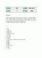 기말 행정3 행정사례연구 사례연구의 종류로 탐색적 기술적 설명적 연구가 있습니다 이 중 하나의 종류를 선택한 후 선택한 방법에 따라 사례 2페이지