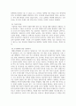 출대 행정4 행정변동론 정조직변동의 유형에 대하여 설명하시오 5페이지