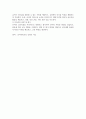 출대 유아교육2 유아사회교육 유아의 사회성 발달 이론을 각각 비교설명 6페이지