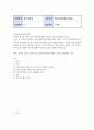 출대 미디어3 영상문화콘텐츠산업론 역사적 접근을 통한 한국 영상문화콘텐츠산업의 특징과 발전방향 도출 2페이지