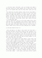 출대 미디어3 영상문화콘텐츠산업론 역사적 접근을 통한 한국 영상문화콘텐츠산업의 특징과 발전방향 도출 4페이지