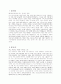[상주성모병원 자기소개서] 2025년 상주성모병원 간호사 자소서 합격예문 상주성모병원 간호사 자기소개서 상주성모병원 신규간호사 지원동기 상주성모병원 자소서 3페이지