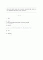 빈곤노인의 경제적 지원을 위한 소득보장과 고용정책에 대해 기술하고 또 다른 해결 방안에 대해 개인의 의견을 제시하시오. 1페이지
