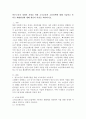 빈곤노인의 경제적 지원을 위한 소득보장과 고용정책에 대해 기술하고 또 다른 해결 방안에 대해 개인의 의견을 제시하시오. 2페이지