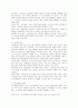 빈곤노인의 경제적 지원을 위한 소득보장과 고용정책에 대해 기술하고 또 다른 해결 방안에 대해 개인의 의견을 제시하시오. 3페이지