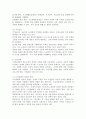 빈곤노인의 경제적 지원을 위한 소득보장과 고용정책에 대해 기술하고 또 다른 해결 방안에 대해 개인의 의견을 제시하시오. 4페이지