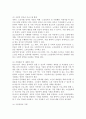 빈곤노인의 경제적 지원을 위한 소득보장과 고용정책에 대해 기술하고 또 다른 해결 방안에 대해 개인의 의견을 제시하시오. 5페이지