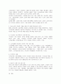빈곤노인의 경제적 지원을 위한 소득보장과 고용정책에 대해 기술하고 또 다른 해결 방안에 대해 개인의 의견을 제시하시오. 6페이지