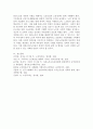 빈곤노인의 경제적 지원을 위한 소득보장과 고용정책에 대해 기술하고 또 다른 해결 방안에 대해 개인의 의견을 제시하시오. 7페이지