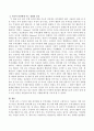 스키너의 강화 정적강화 및 부적강화는 무엇인지 구체적으로 기술하고 어떤 경우에 자신은 타인에게 정적강화 또는 부적강화를 주는지에 대해 서술하시오 3페이지