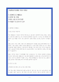 정관일신기독병원 자소서 2025 신규간호사 채용대비 지원동기 성장과정 생활신조 2페이지