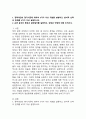 (2024학년도 2학기, 기말과제물, 정책분석론, 공통) 1. 정책대안의 평가기준에 대하여 3가지 이상 개념을 설명하고, 분석적 선택의 한계를 4가지 이상 설명하시오. 2. AHP 분석의 특징과 일반절차를 설명하고, 강점과 약점에 대해 논하시오. 2페이지