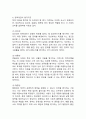 (2024학년도 2학기, 기말과제물, 정책분석론, 공통) 1. 정책대안의 평가기준에 대하여 3가지 이상 개념을 설명하고, 분석적 선택의 한계를 4가지 이상 설명하시오. 2. AHP 분석의 특징과 일반절차를 설명하고, 강점과 약점에 대해 논하시오. 3페이지