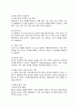(2024학년도 2학기, 기말과제물, 정책분석론, 공통) 1. 정책대안의 평가기준에 대하여 3가지 이상 개념을 설명하고, 분석적 선택의 한계를 4가지 이상 설명하시오. 2. AHP 분석의 특징과 일반절차를 설명하고, 강점과 약점에 대해 논하시오. 7페이지
