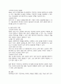(2024학년도 2학기, 기말과제물, 정책분석론, 공통) 1. 정책대안의 평가기준에 대하여 3가지 이상 개념을 설명하고, 분석적 선택의 한계를 4가지 이상 설명하시오. 2. AHP 분석의 특징과 일반절차를 설명하고, 강점과 약점에 대해 논하시오. 8페이지