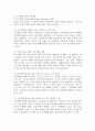 (2024학년도 2학기, 기말과제물, 국제정책및통상갈등, 공통) 최근 급격한 기후변화로 인하여 우리나라는 폭염과 집중호우 등을 경험하였으며, 다른 국가들도 여러 어려움을 겪고 있습니다. 앞으로 기후변화의 문제가 더욱 심화될 것으로 예상되는 가운데, 이를 극복하기 위한 국제적 협력이 요구되고 있는 실정입니다. Global, Digital, Local, Glocal Governance의 방법을 활용하여 기후변화를 극복할 수 있는 방안(들)을 제시하기 바랍니 3페이지