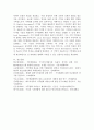 (2024학년도 2학기, 기말과제물, 국제정책및통상갈등, 공통) 최근 급격한 기후변화로 인하여 우리나라는 폭염과 집중호우 등을 경험하였으며, 다른 국가들도 여러 어려움을 겪고 있습니다. 앞으로 기후변화의 문제가 더욱 심화될 것으로 예상되는 가운데, 이를 극복하기 위한 국제적 협력이 요구되고 있는 실정입니다. Global, Digital, Local, Glocal Governance의 방법을 활용하여 기후변화를 극복할 수 있는 방안(들)을 제시하기 바랍니 10페이지