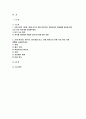 [전통사회와생활문화 기말 - 2024년 2학기) 교재 제1장. 제2장, 제3장 중 한 장을 참조하여, 전통사회의 경제생활 양상에 관한 나의 가상 이야기를 서술 교재 제13장, 제14장, 제15장을 읽고 이를 바탕으로 전통 시대 여러 의례 생활을 서술 2페이지