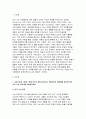 [전통사회와생활문화 기말 - 2024년 2학기) 교재 제1장. 제2장, 제3장 중 한 장을 참조하여, 전통사회의 경제생활 양상에 관한 나의 가상 이야기를 서술 교재 제13장, 제14장, 제15장을 읽고 이를 바탕으로 전통 시대 여러 의례 생활을 서술 3페이지