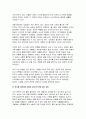 [전통사회와생활문화 기말 - 2024년 2학기) 교재 제1장. 제2장, 제3장 중 한 장을 참조하여, 전통사회의 경제생활 양상에 관한 나의 가상 이야기를 서술 교재 제13장, 제14장, 제15장을 읽고 이를 바탕으로 전통 시대 여러 의례 생활을 서술 4페이지
