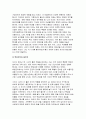 [전통사회와생활문화 기말 - 2024년 2학기) 교재 제1장. 제2장, 제3장 중 한 장을 참조하여, 전통사회의 경제생활 양상에 관한 나의 가상 이야기를 서술 교재 제13장, 제14장, 제15장을 읽고 이를 바탕으로 전통 시대 여러 의례 생활을 서술 7페이지