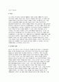 [전통사회와생활문화 기말 - 2024년 2학기) 교재 제1장. 제2장, 제3장 중 한 장을 참조하여, 전통사회의 경제생활 양상에 관한 나의 가상 이야기를 서술 교재 제13장, 제14장, 제15장을 읽고 이를 바탕으로 전통 시대 여러 의례 생활을 서술 8페이지