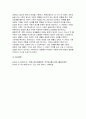 [전통사회와생활문화 기말 - 2024년 2학기) 교재 제1장. 제2장, 제3장 중 한 장을 참조하여, 전통사회의 경제생활 양상에 관한 나의 가상 이야기를 서술 교재 제13장, 제14장, 제15장을 읽고 이를 바탕으로 전통 시대 여러 의례 생활을 서술 10페이지