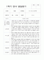 1학기 2학기 영아 발달평가 만 1세 12명 평가제 1페이지