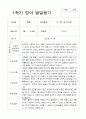 1학기 2학기 영아 발달평가 만 1세 12명 평가제 2페이지